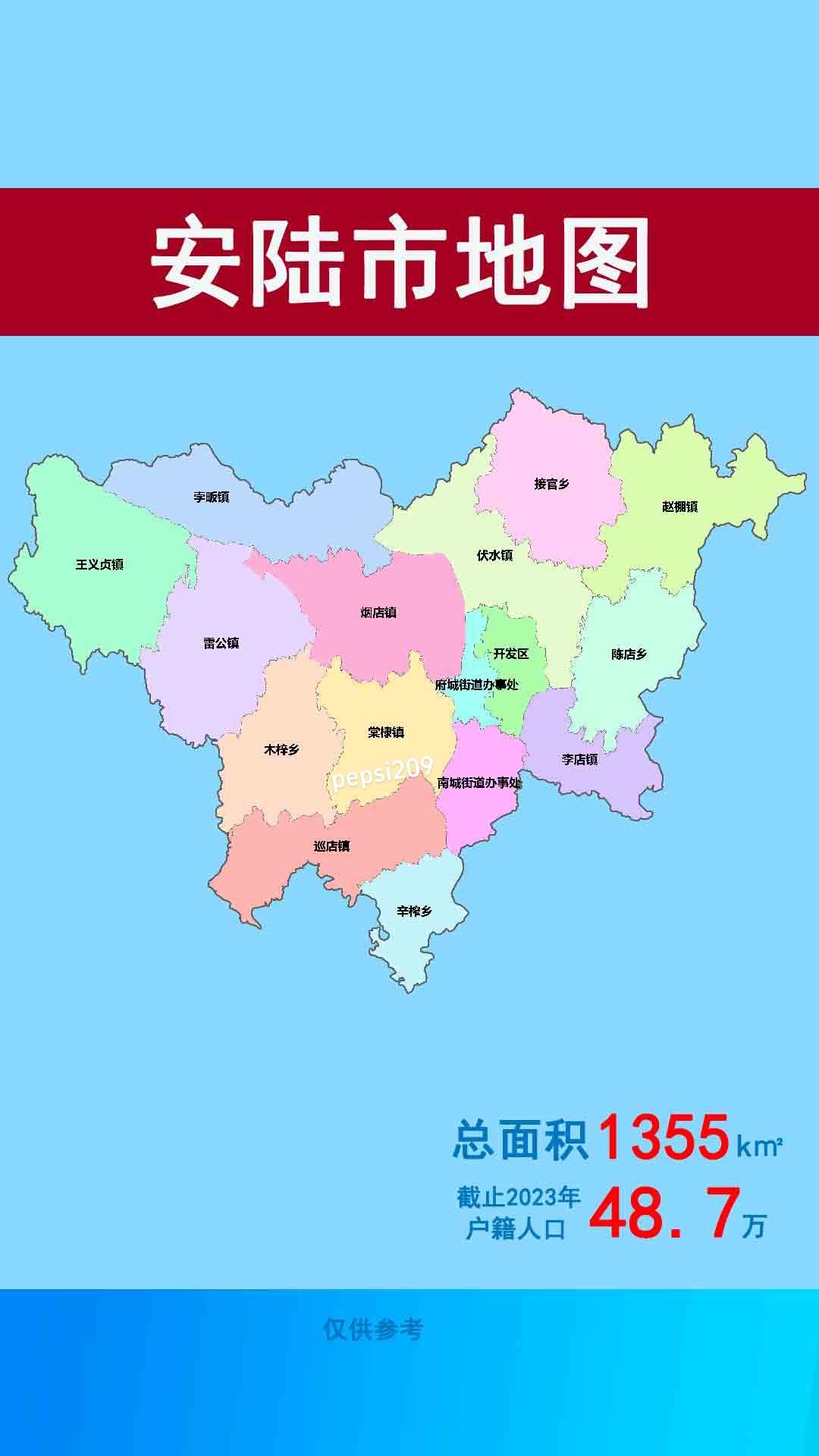 安陆市乡镇地图！