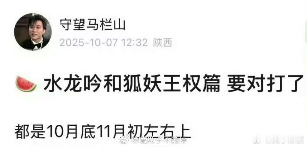 水龙吟狐妖小红娘王权篇对打罗云熙成毅对打水龙吟狐妖小红娘王权篇对打，期待，[舔屏