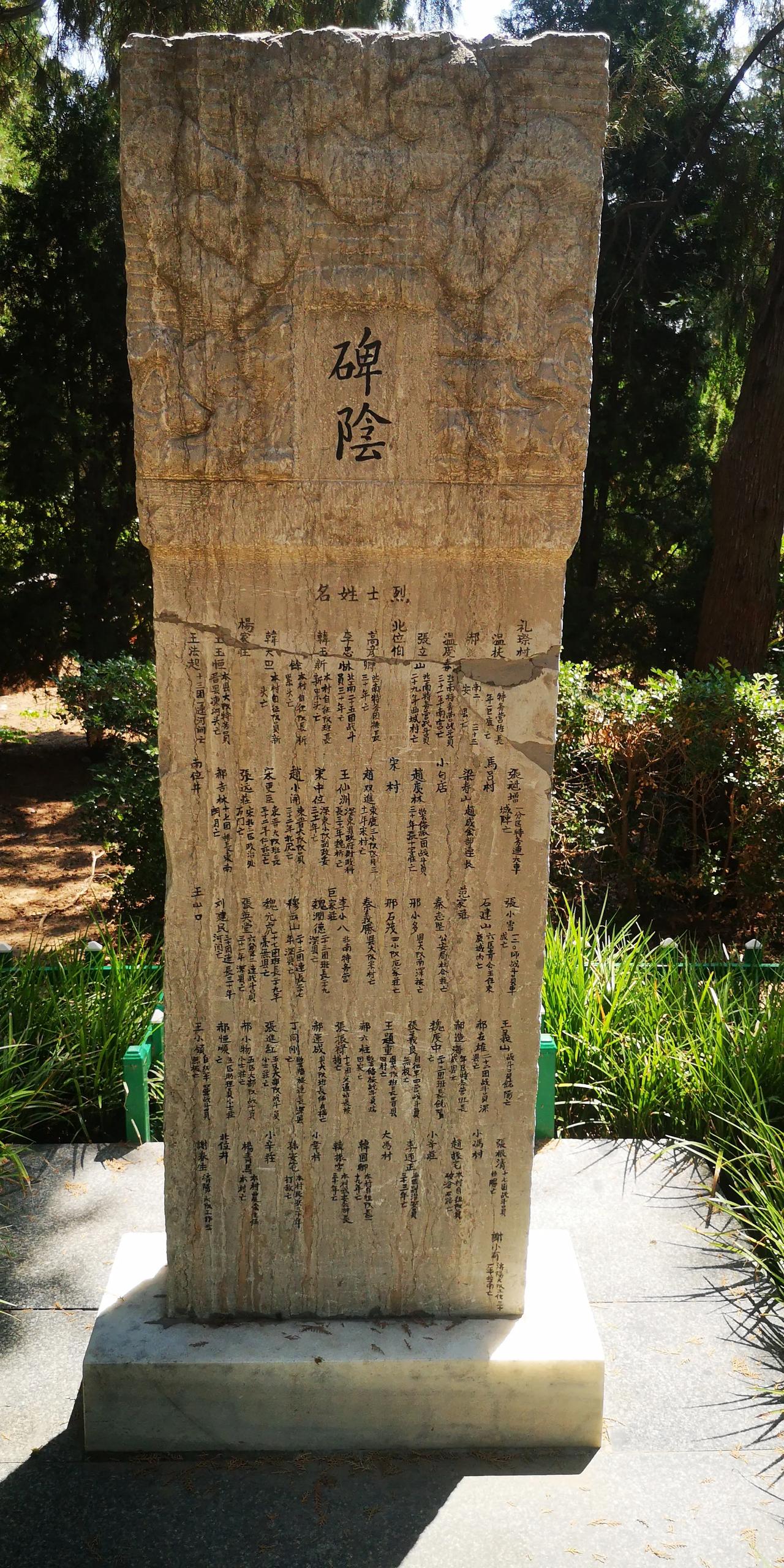 英雄人物就在我们的家乡，自己住的那个小村庄。文章里列的只是一部分，1942年五一