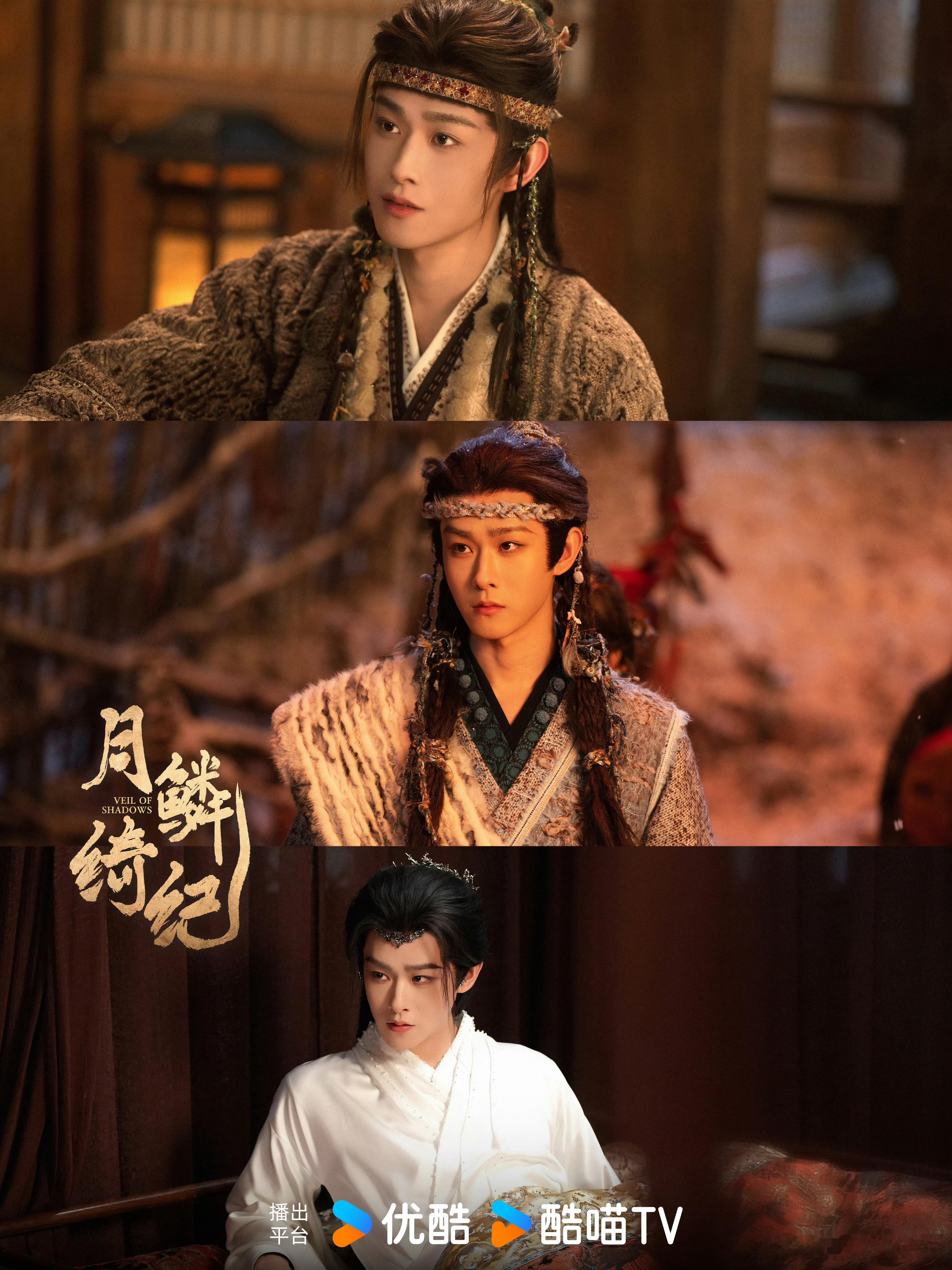 田嘉瑞 《月鳞绮纪》新剧照！这个寄灵是真的很帅[色] ​​​