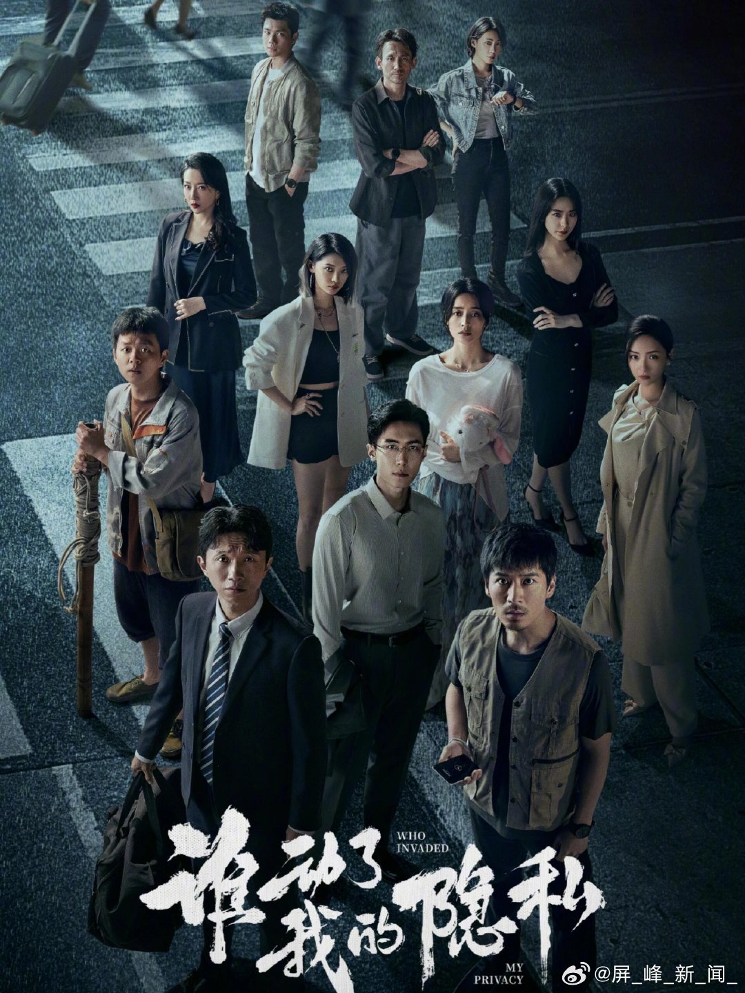 央视网文娱评谁动了我的隐私谁动了我的隐私悬疑细糠这部剧被央视网文娱认可，从网约车