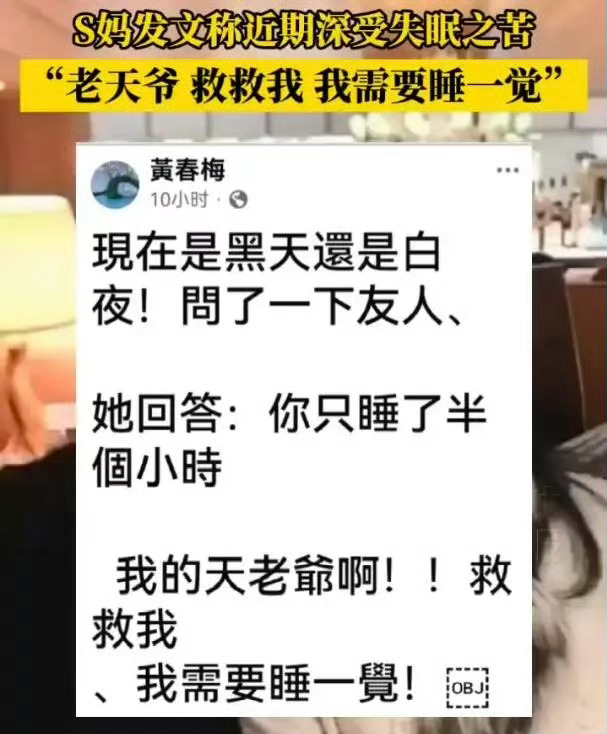 具俊晔、小s 不带s妈去看看医生吗？前段时间还说小s暴瘦令人担忧，她前几天去女儿