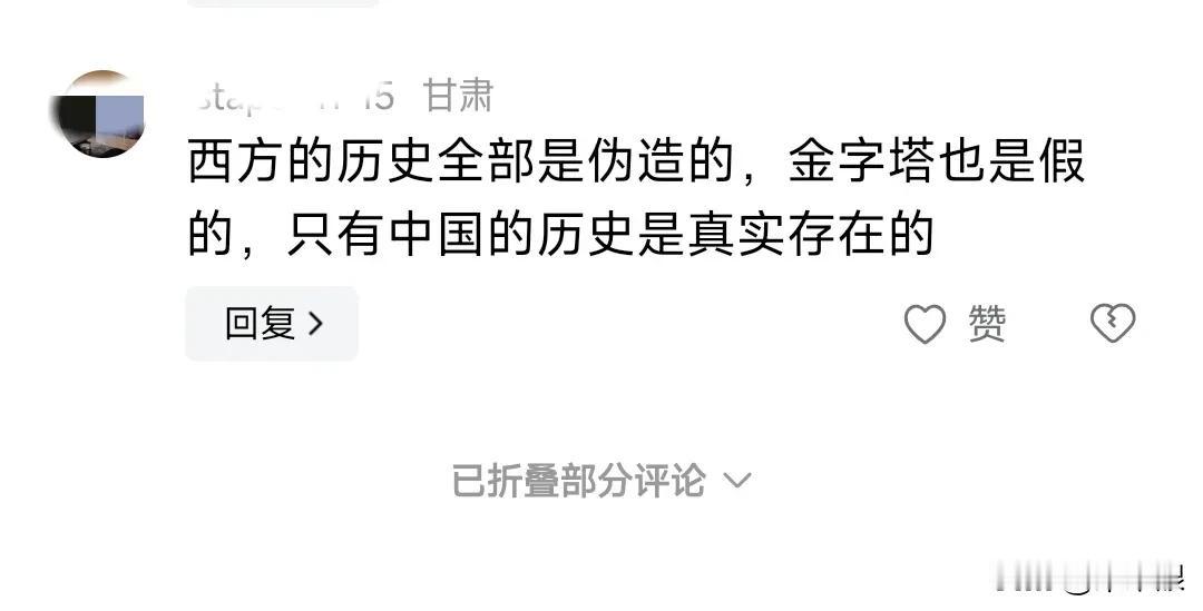 真的让人有点匪夷所思，二十一世纪网络如此发达的今天。竟然还会存在大量的这种思维的