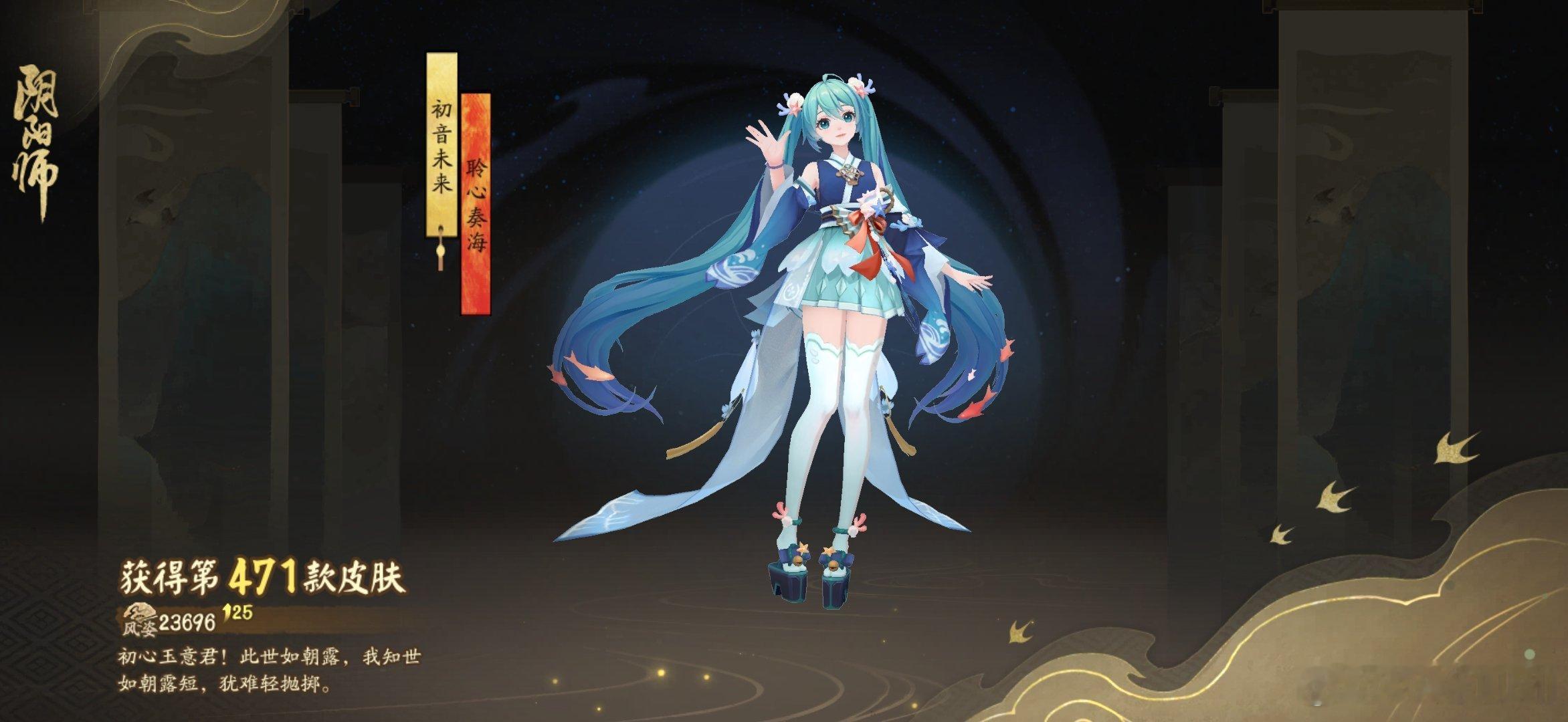 阴阳师手游阴阳师手游 初心玉意君！此世如朝露，我知世如朝露短，犹难轻抛掷。这是我