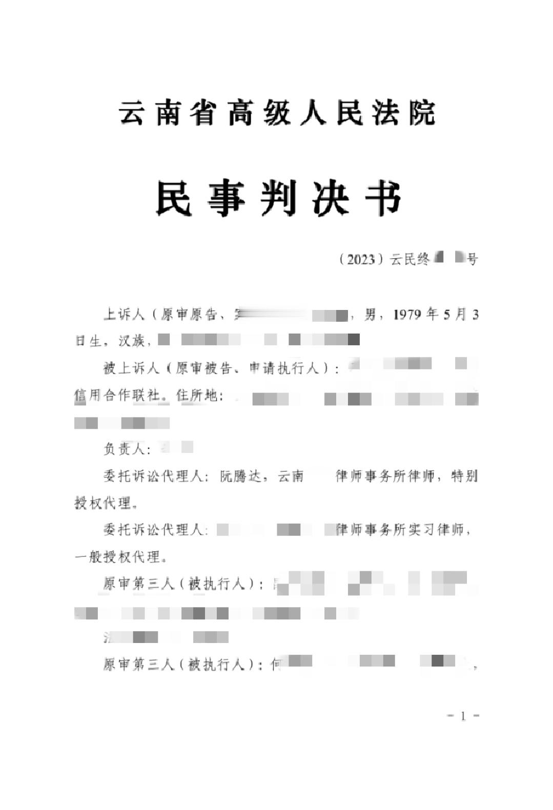 2023年收到的最后一份判决书，以高院驳回对方上诉请求而结束，过程时间有点长，结