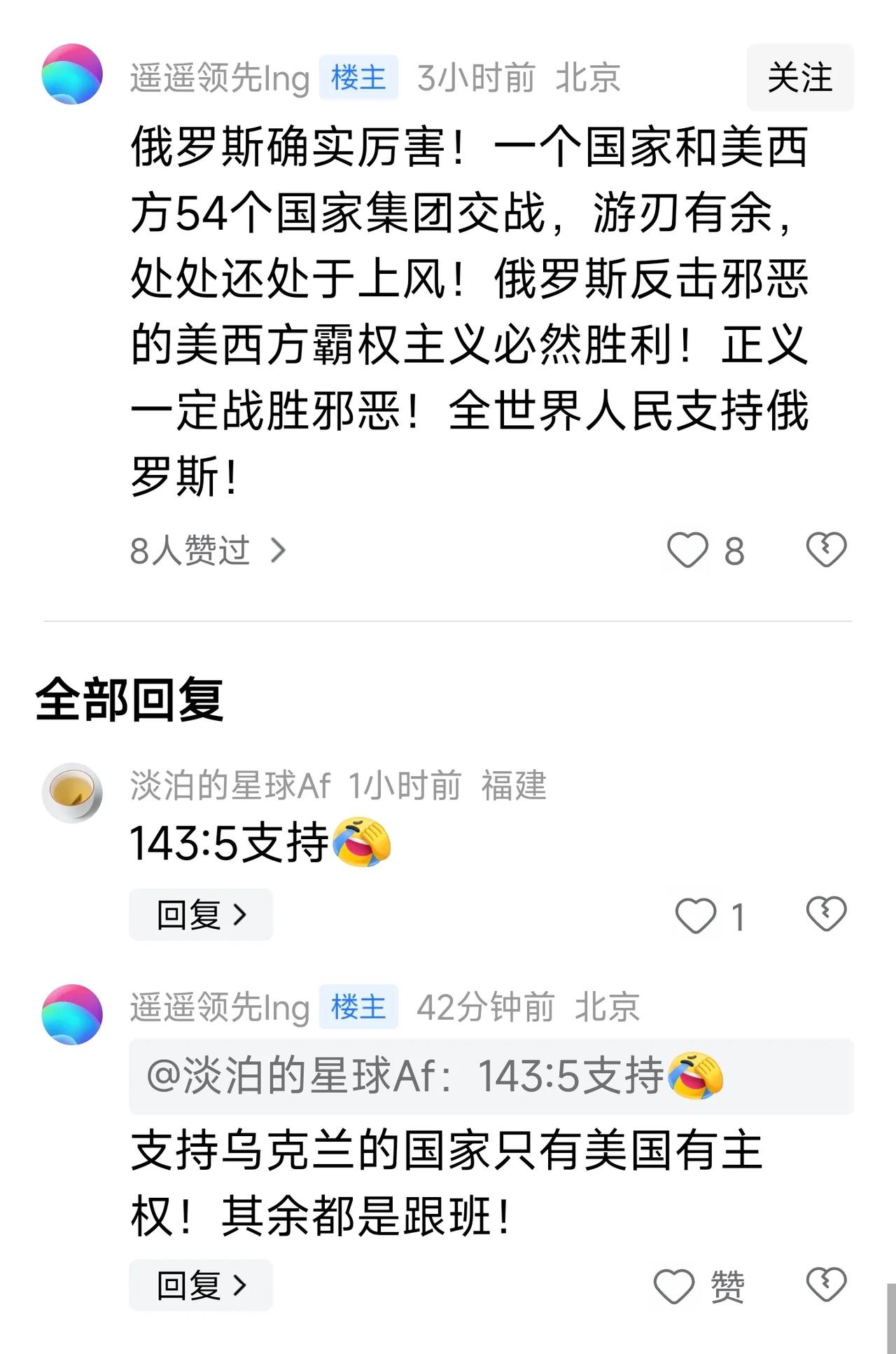 “遥遥领先”确实厉害！至少以为自己能代表全世界。

他说，“俄罗斯确实厉害！一个