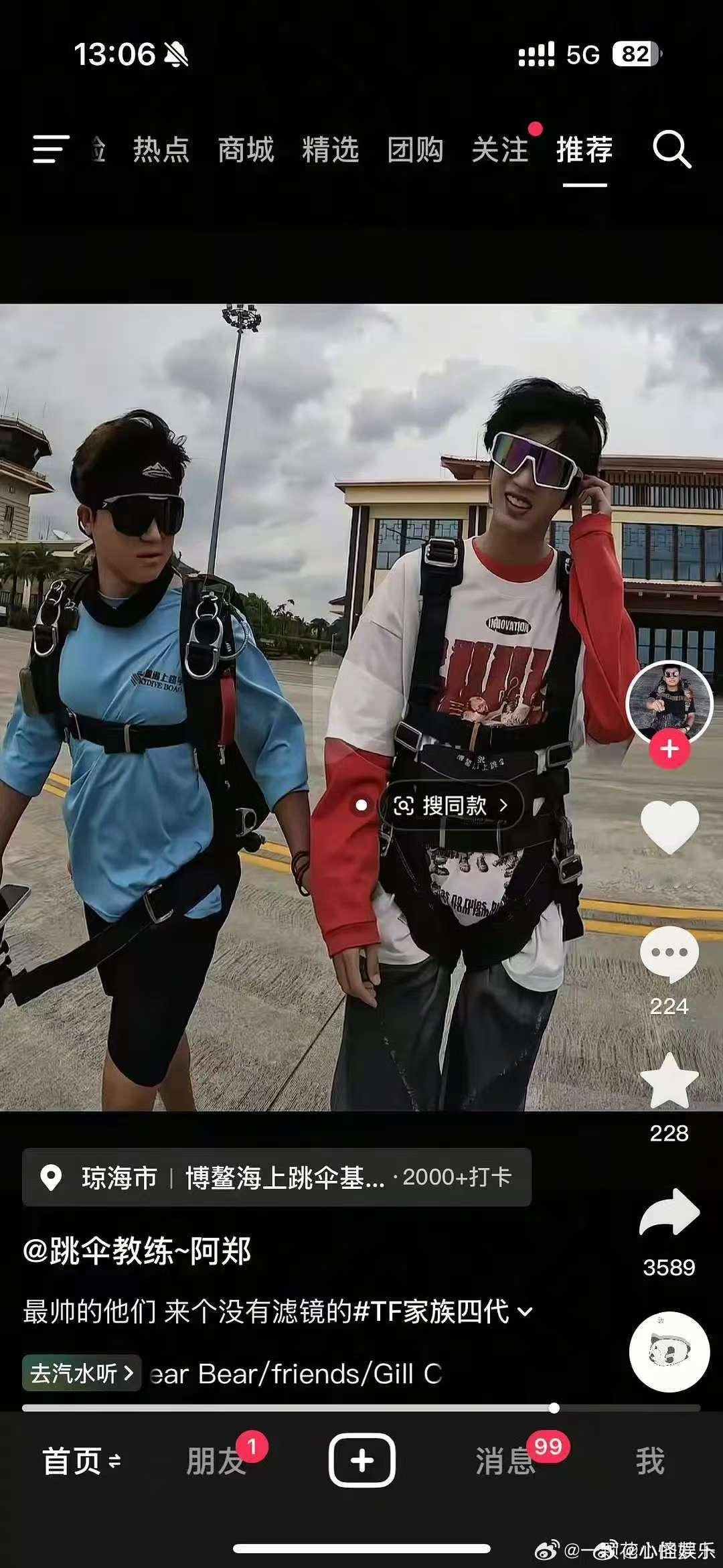 跳伞教练发的王橹杰张桂源陈思罕 跳伞教练发的王橹杰张桂源陈思罕 我笑的好难受 