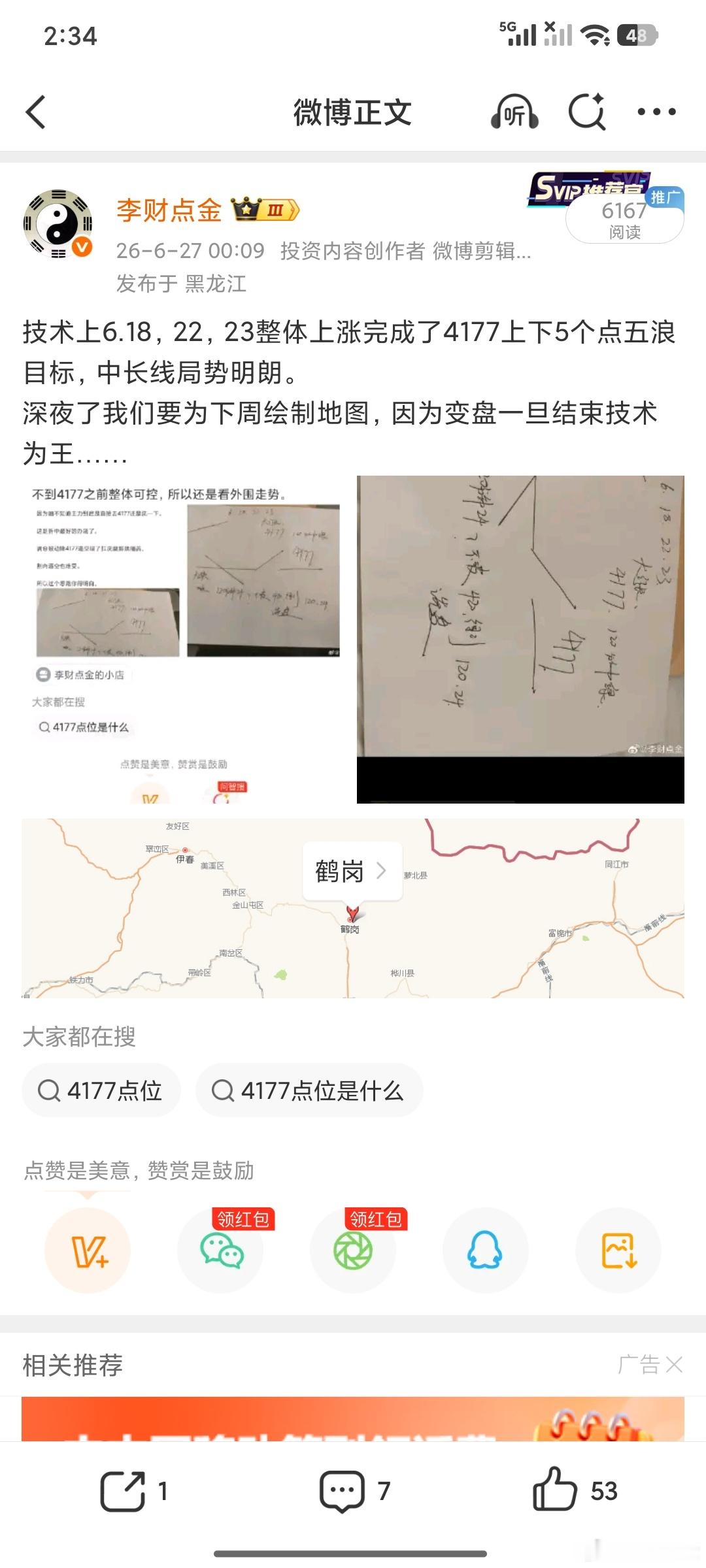 4175就是五浪高点 现在我们看见的这么暴力的下挫叫做c浪下杀。耐心信心恒心缺一