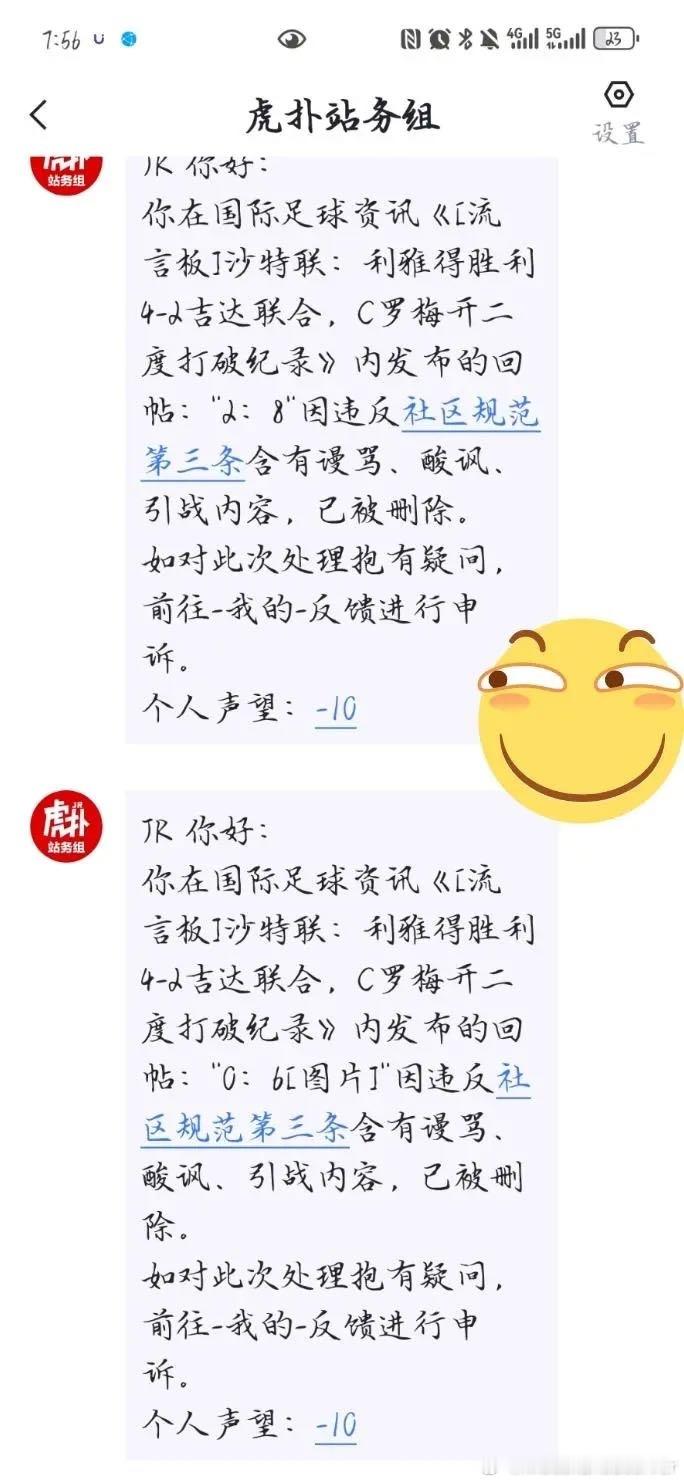 “2:8” “0:6”[允悲][允悲][允悲][允悲] ​​​