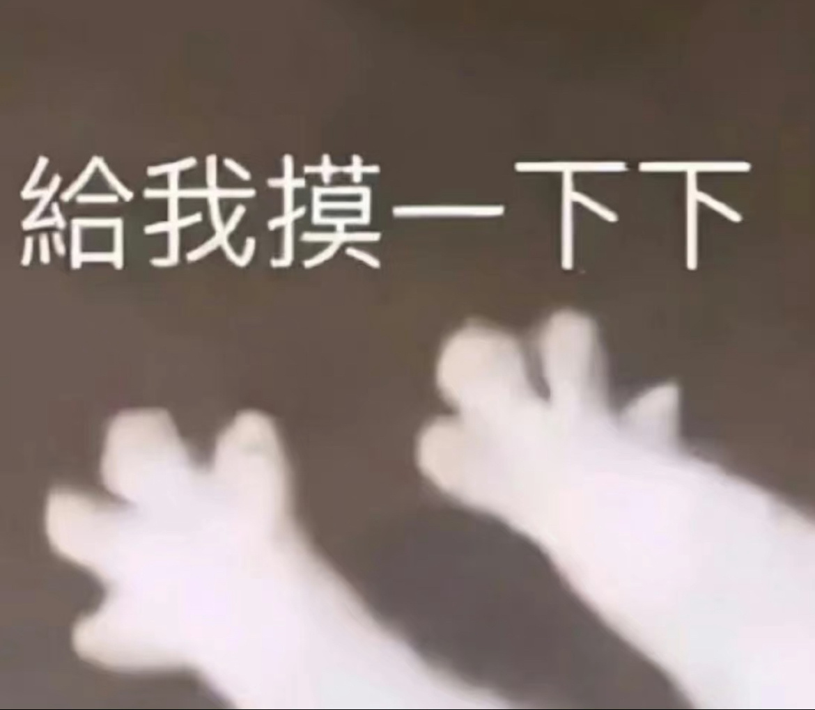 摩登兄弟 啊~啊~啊~看得到但是me不到其实真的很要命~~今晚我要梦这个！！！ 