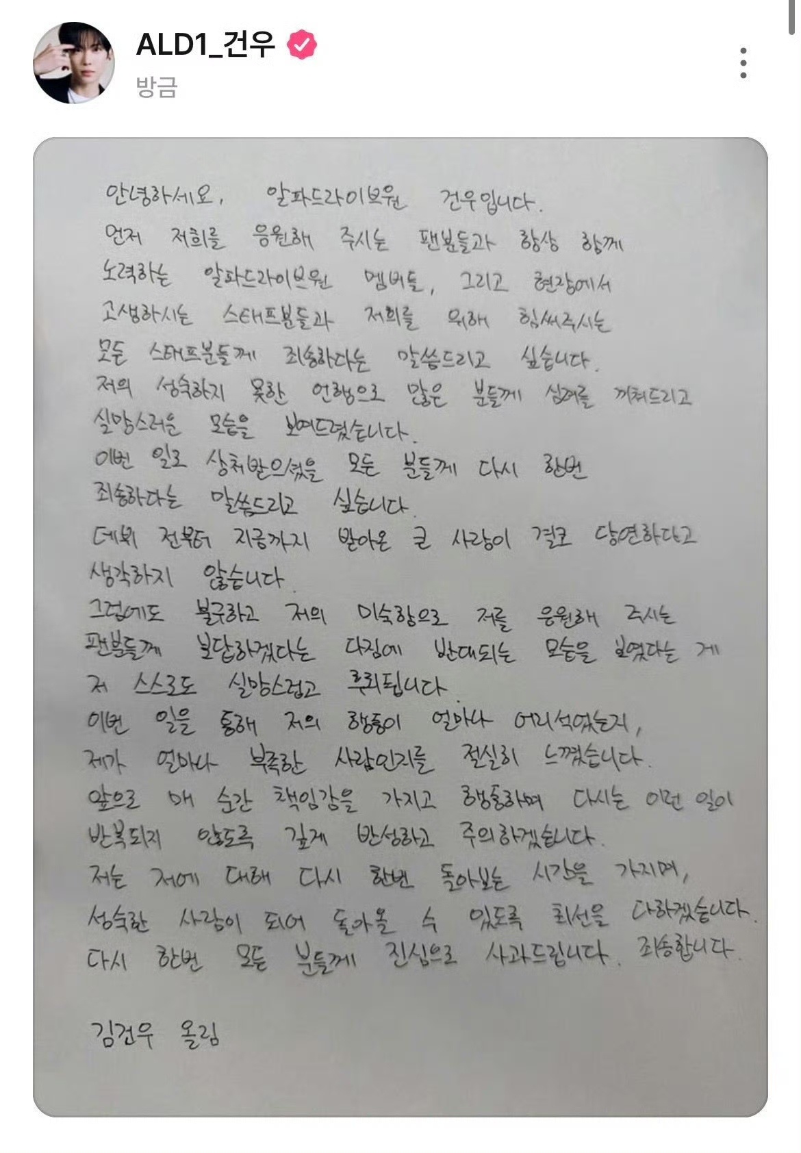 WK1发布公告称ALD1金虔佑将暂停活动，短期内组合将以7人阵容活动此前金虔佑曾
