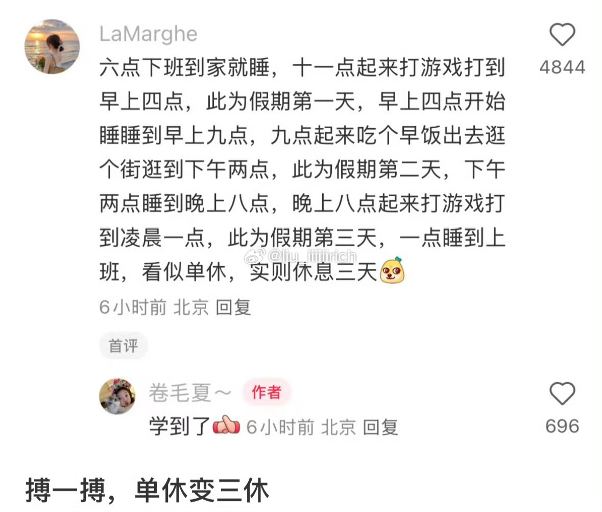 聪明的一休 