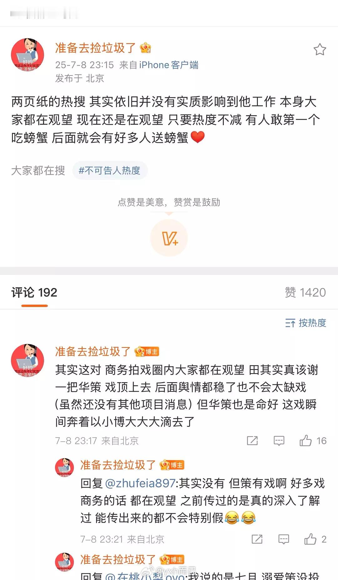 除非👆🏻封杀 要不然各方为了流量热度还是继续启用 ​​​