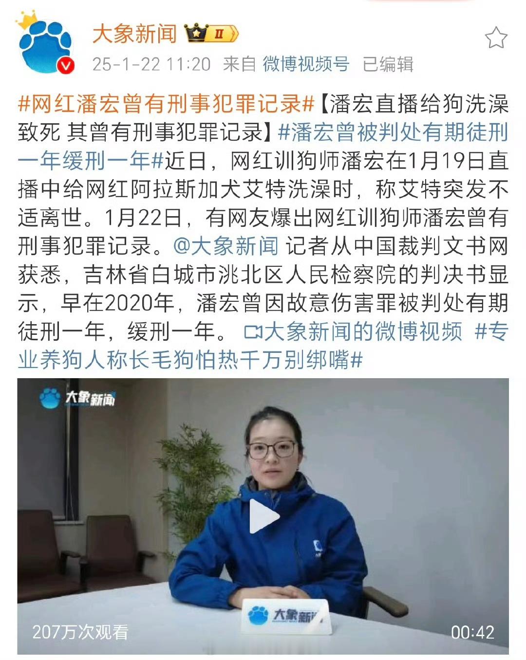 网红潘宏曾有刑事犯罪记录  真的是没完了，八竿子打不着的事情都能扯上来，有记录又