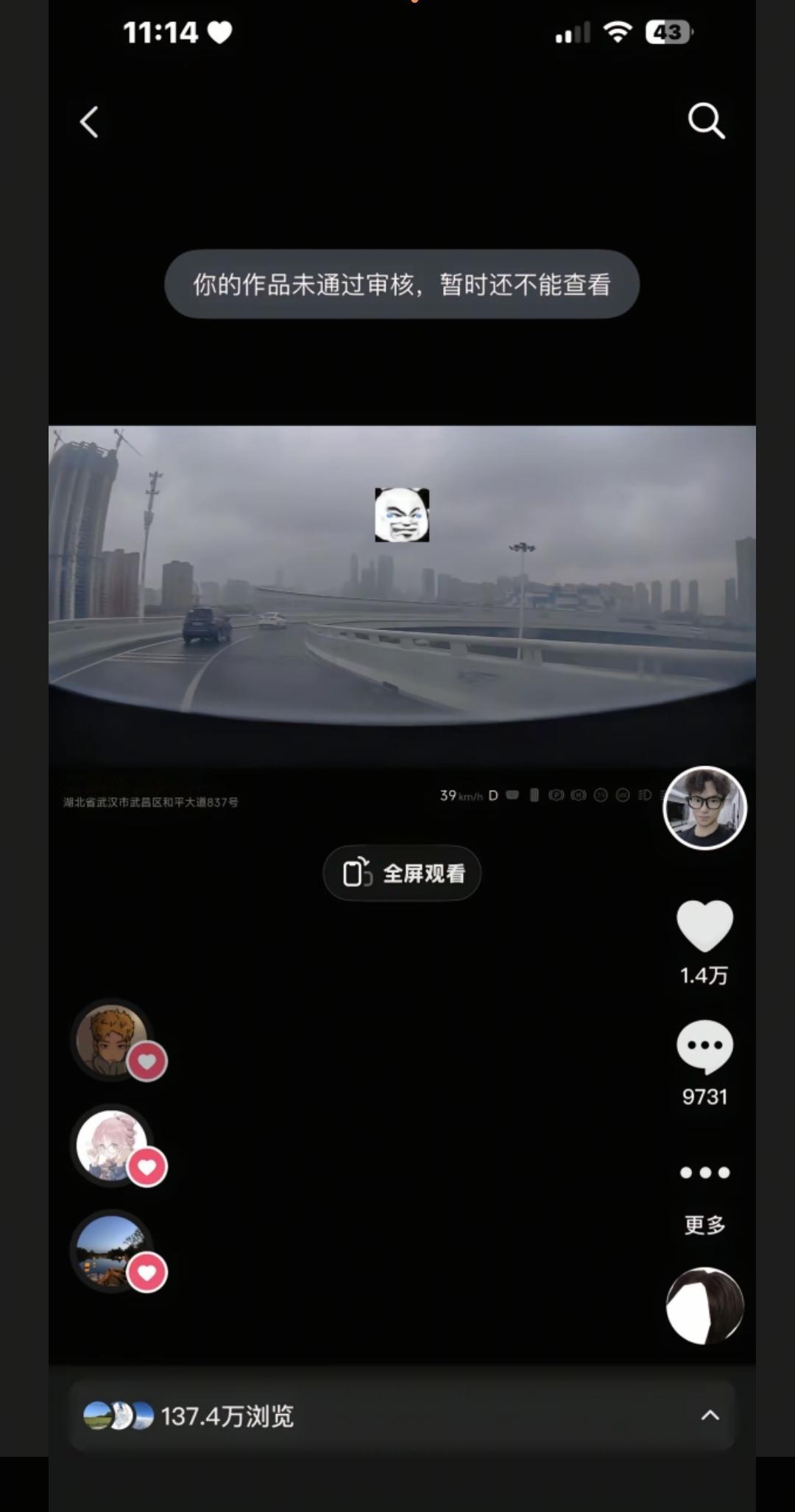 一车主说他上传了行车记录仪视频，结果被投诉下架了！然后就他就把他的车子名字改成问