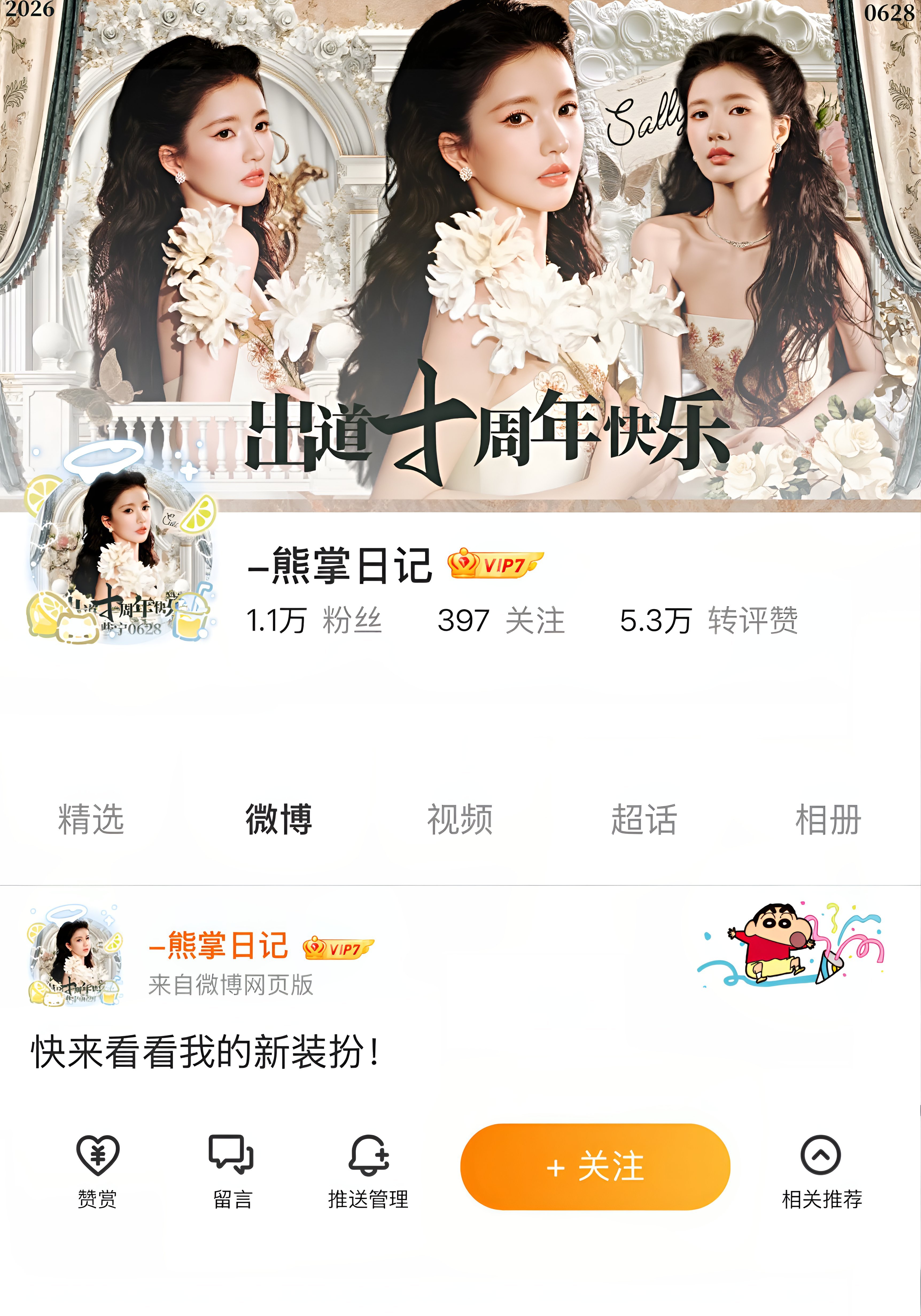 刘些宁  刘些宁出道十周年 这个头像加柠檬挂件简直是神来的！！！