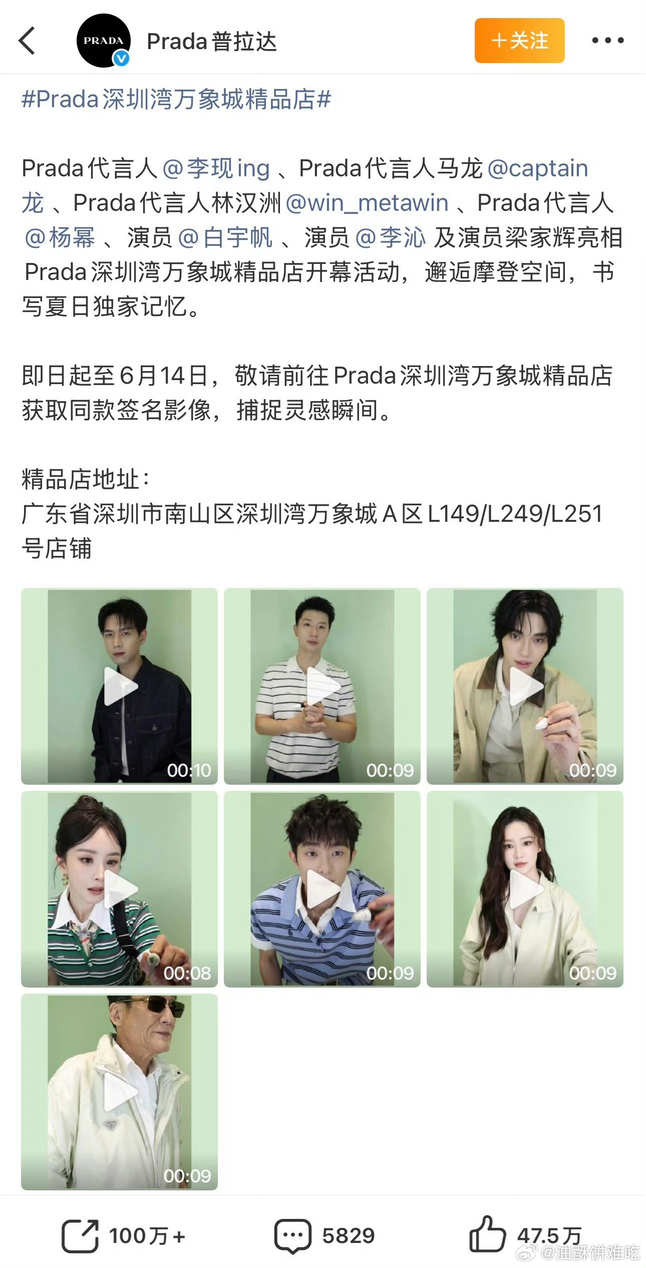 Prada因为待遇争论好几天了，从认领看李现好像确实待遇更好一些 