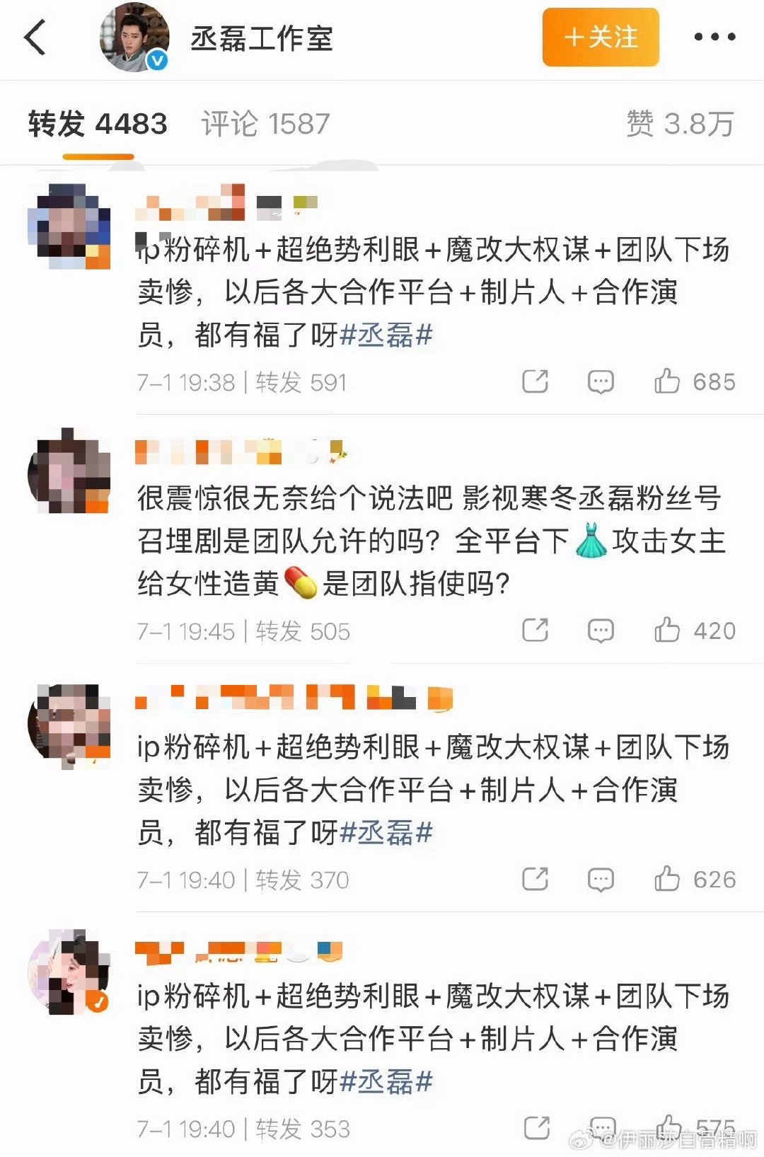 丞磊工作室的转发区丞磊工作室转发区，咋了这是。好好看莫离呗 