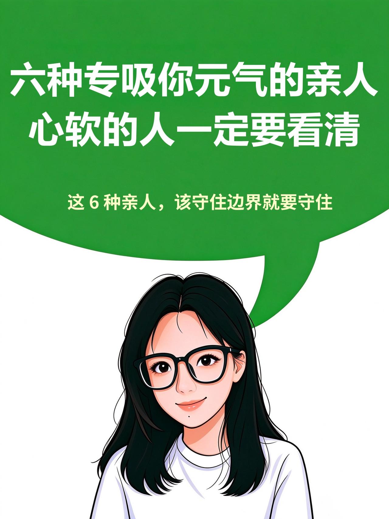 六种专吸你元气的亲人，心软的女人一定要看清 
《黄帝内经》说：思伤脾，忧伤肺。