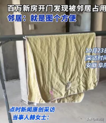 安徽阜阳，女子花108万买了毛坯房，房子一直闲置，邻居发现女子房门可以直接推开，