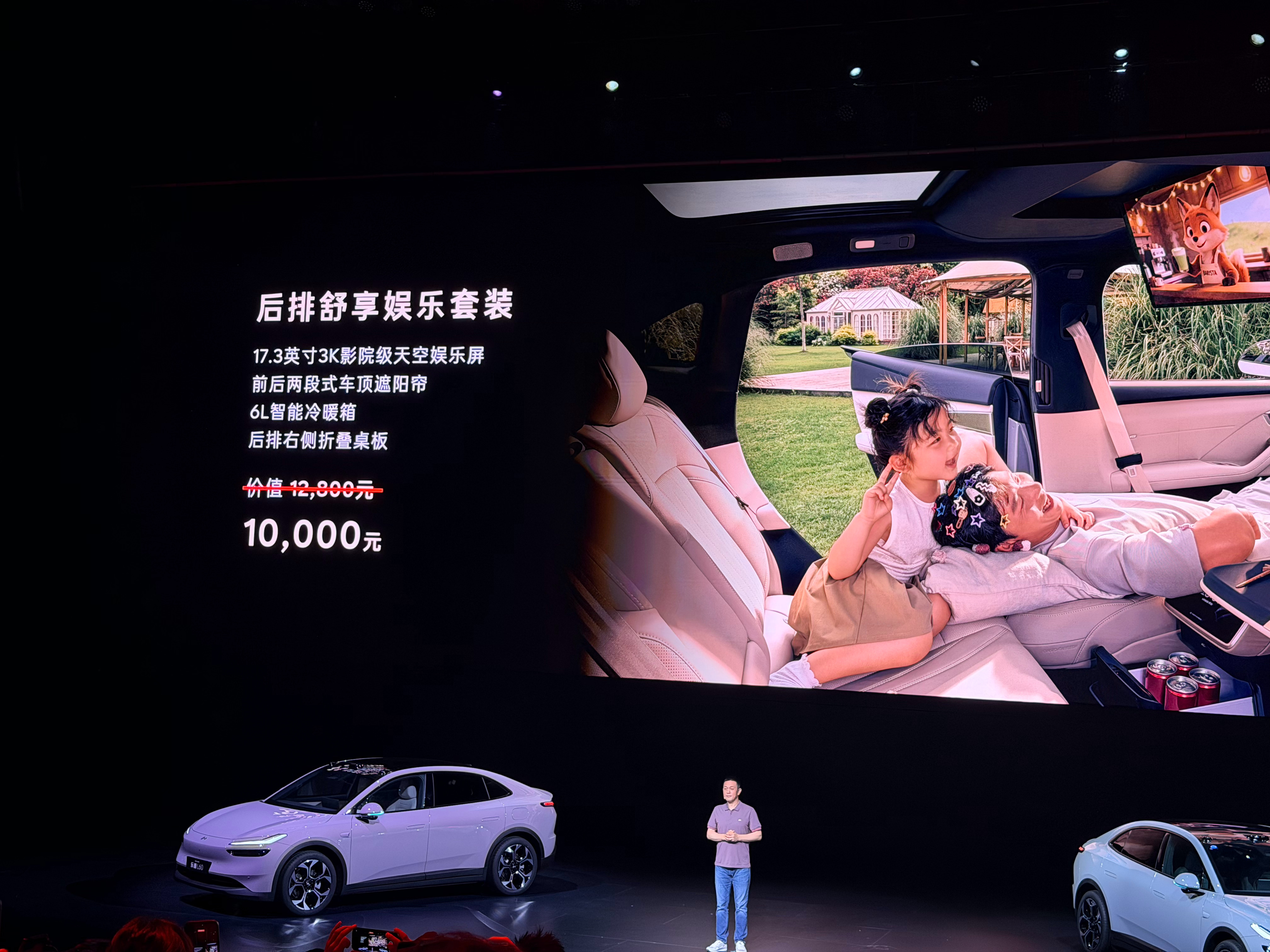 乐道汽车 新乐道L60这个价格怎么样？推荐Max版本。最牛的是这个六折+5000