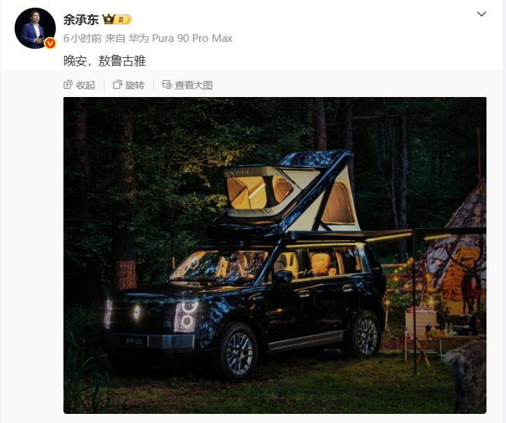 余承东亲自设计的专利，直接量产装车了
余承东半夜发了张享界G9实拍图，眼尖的博主