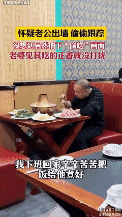 即使老婆做的饭菜不好吃
我也不会一个人去吃😓