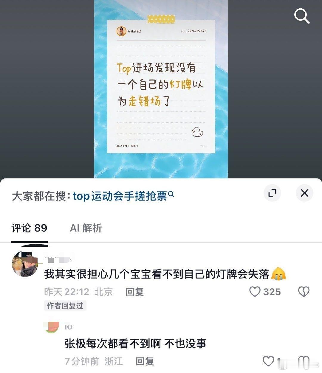 太好笑了