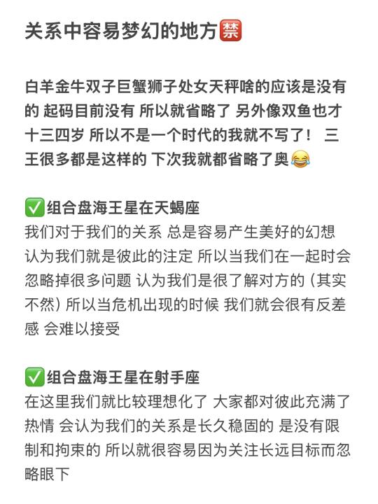 关系中容易梦幻的地方🈲