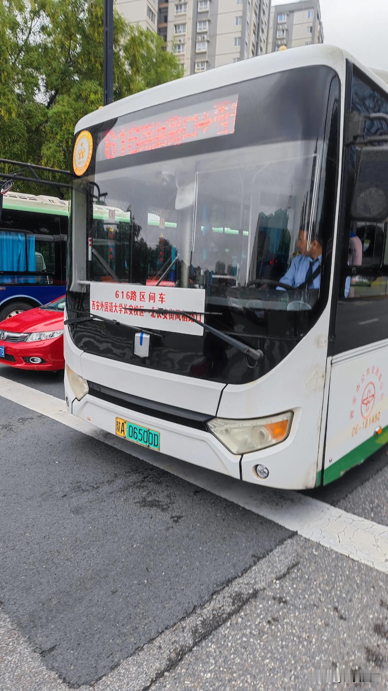 长安通卡乘坐西安公交车，为什么优惠很大？

我乘坐西安公交车616路，别人都是投