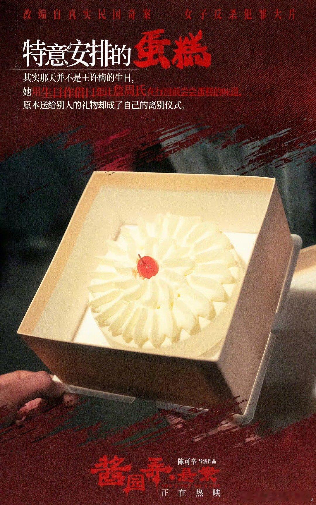 酱园弄章子怡吃蛋糕的眼神 救命！章子怡和杨幂的眼神对手戏太绝了！詹周氏吃蛋糕时含