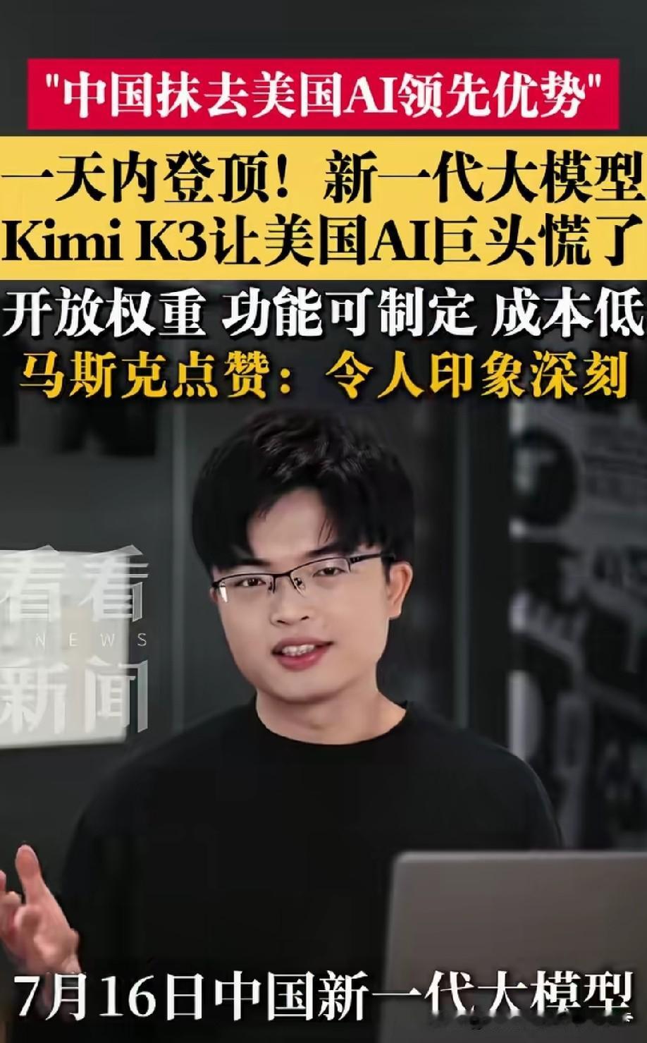 接下来，是不是制裁又要来了[捂脸]