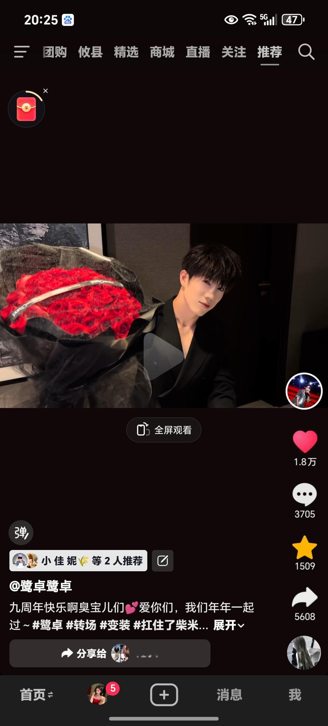 啊啊啊啊啊结婚结婚💍 
