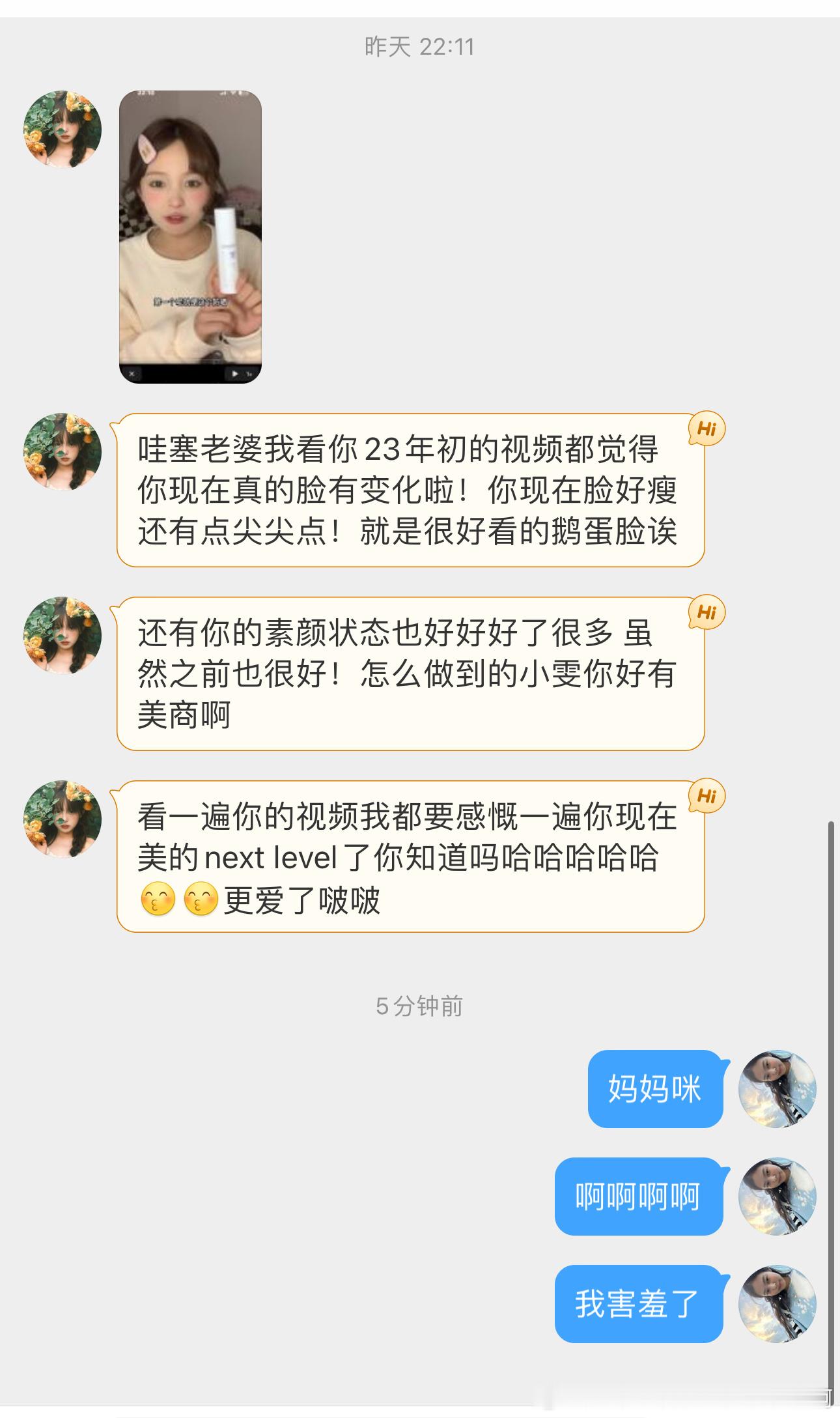 你们居然能看出来！我脸长平整了 因为我之前法令纹太重是因为婴儿肥 现在长开了肉少
