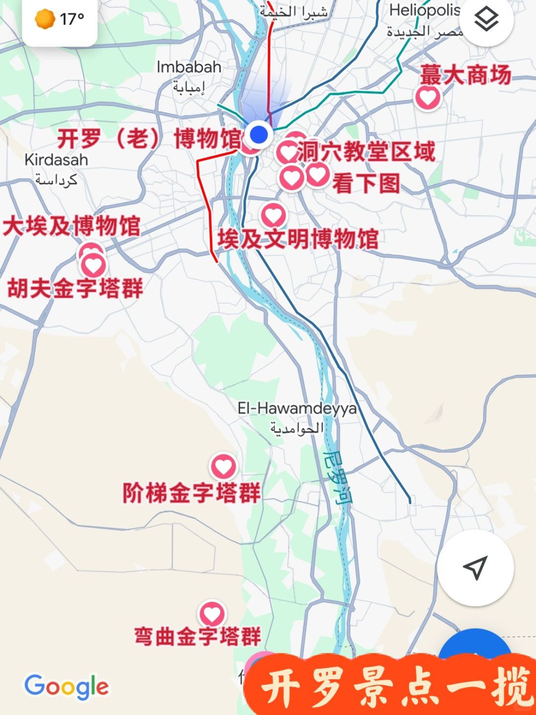 开罗景点行程安排攻略，省心跟着走就行