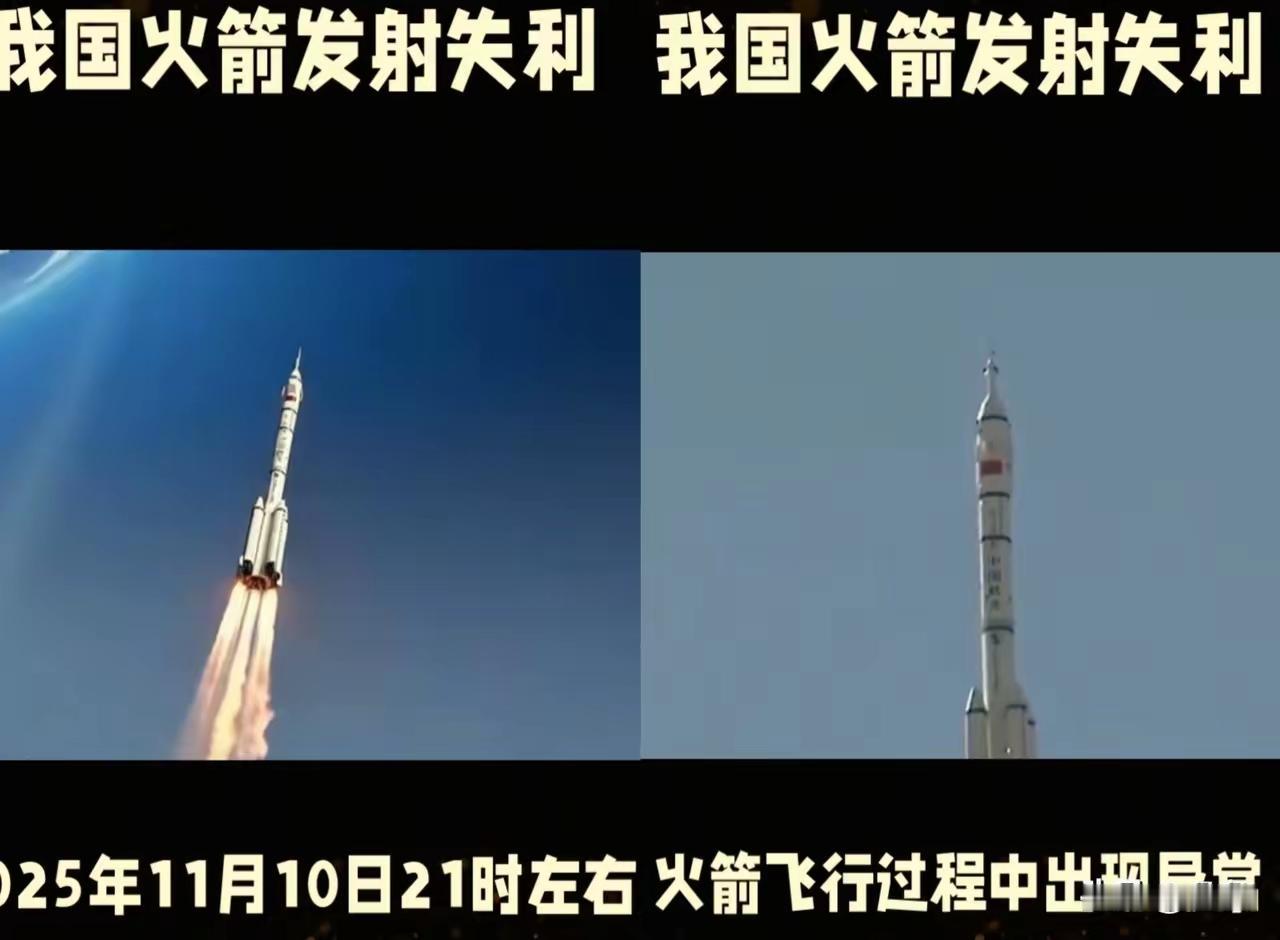 哎呀！又掉下来了！星河动力最近的发射让人捏把汗，三颗卫星没能成功入轨。
 
网上