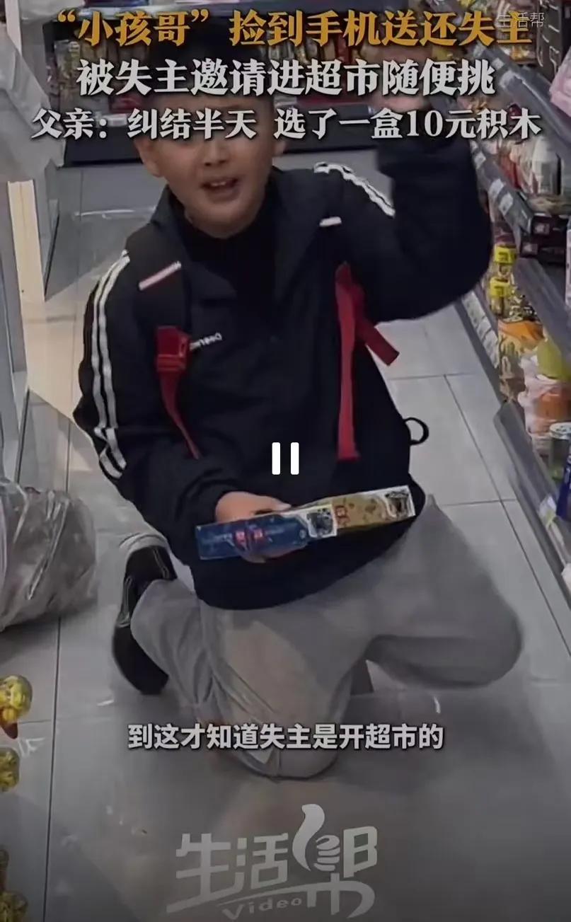 “10 岁小男孩给全网上了一课！”山东潍坊，小男孩在路上捡到一部手机，主动送去给