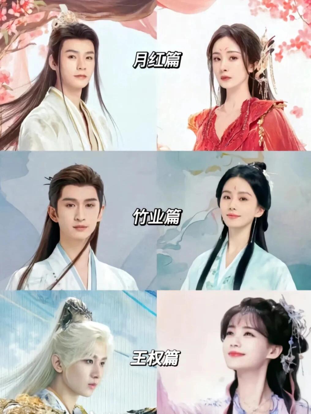 狐妖系列前两部都扑了，改名后的《天地剑心》开播收获一片好评，你觉得王一栩回宫了吗