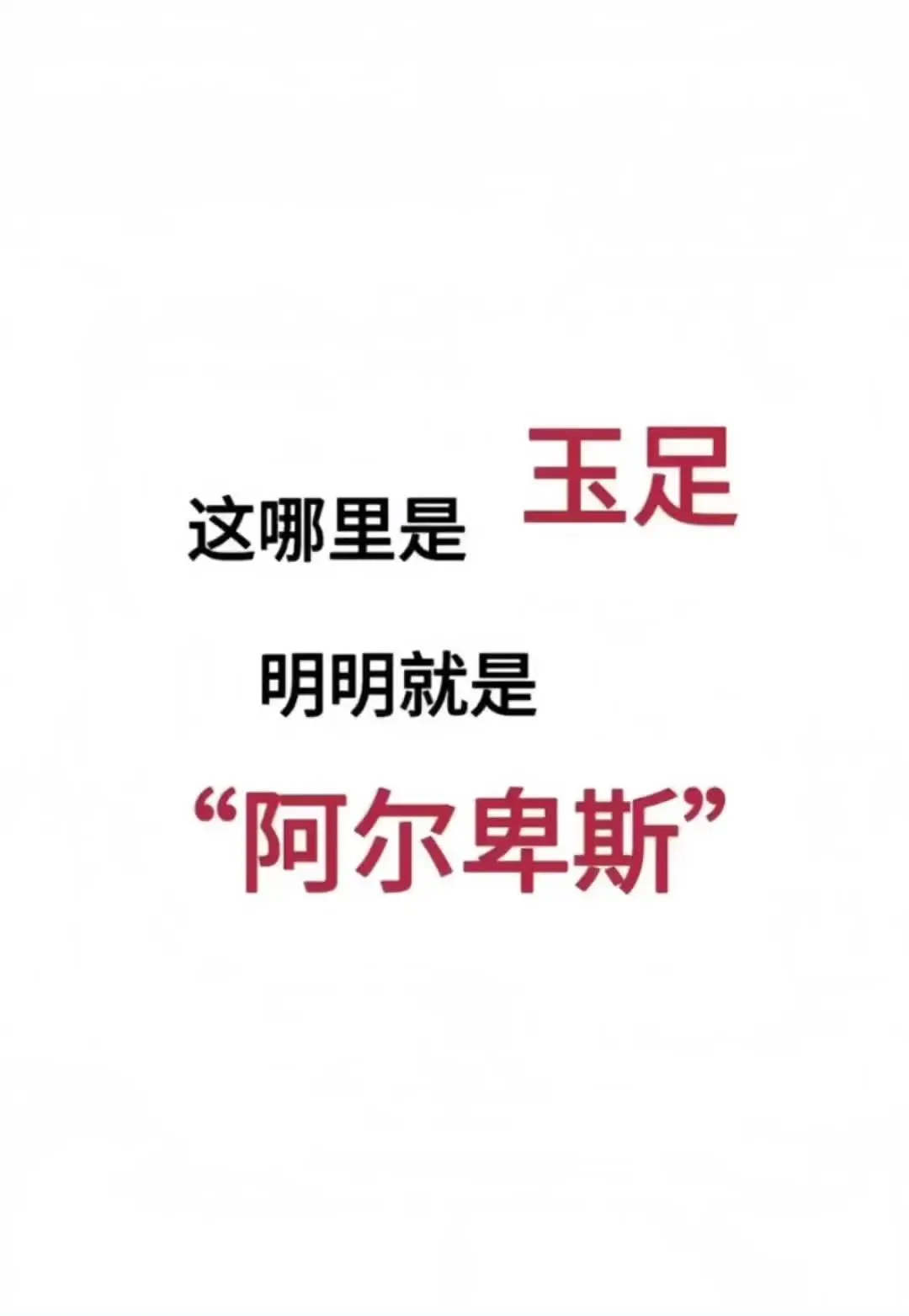 天塌了 今天没偷到文案