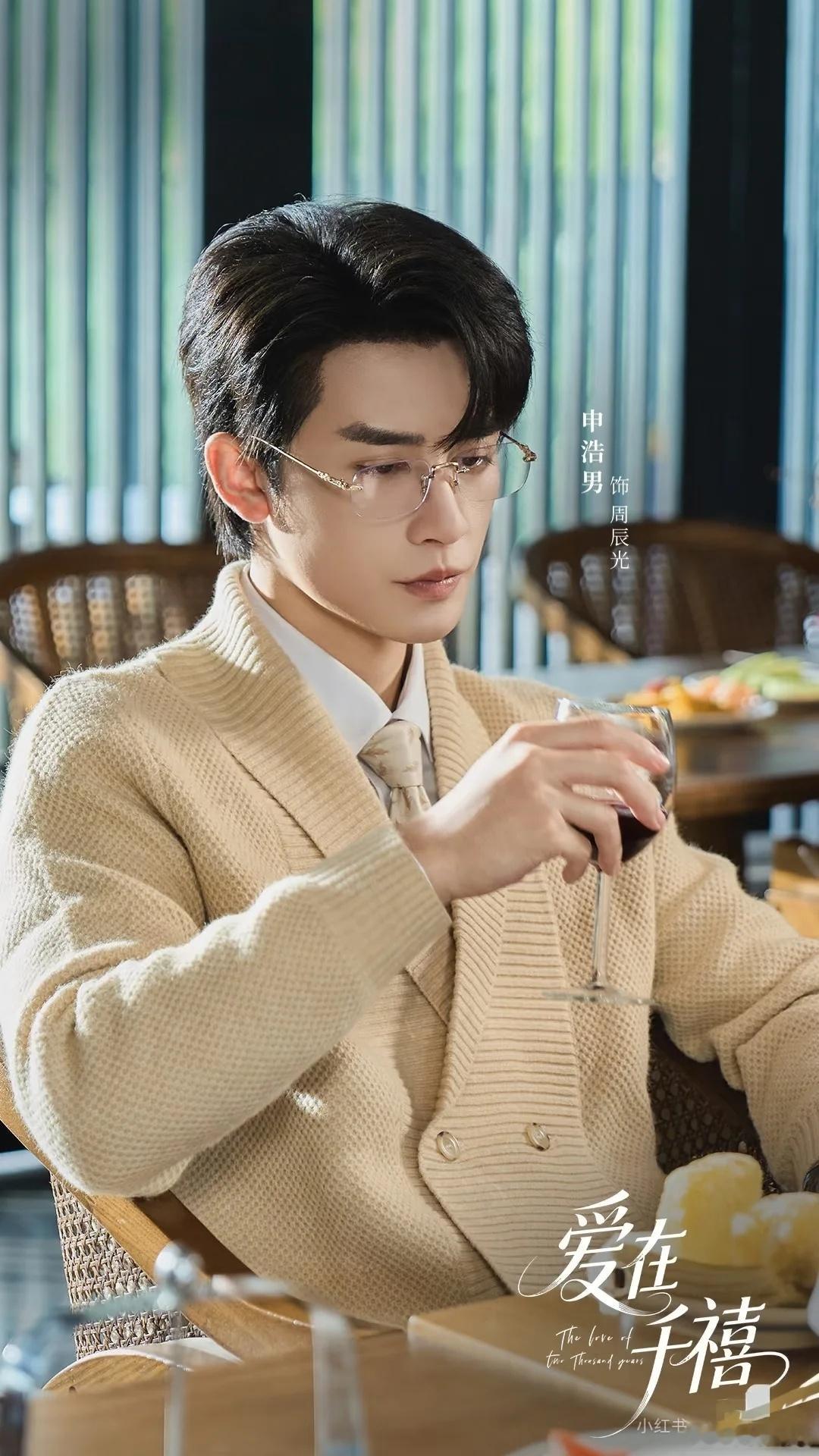 申浩男演霸总没有花大钱的义务实干派霸总，比豪车黑卡有魅力 ​​​