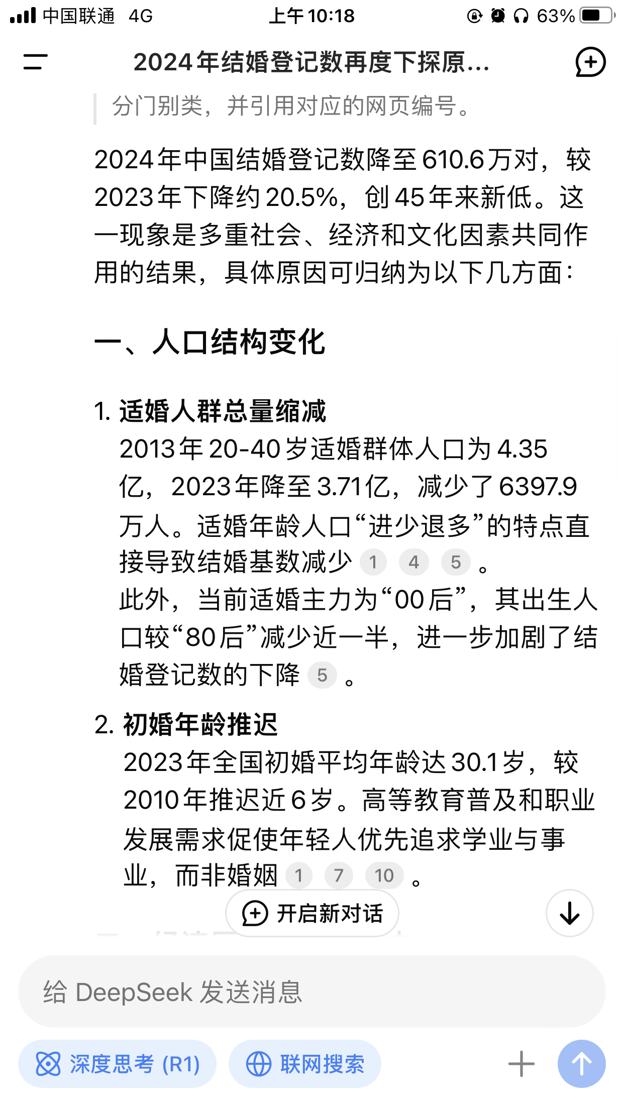 2024年结婚登记数再度下探原因为何 都知道原因的 