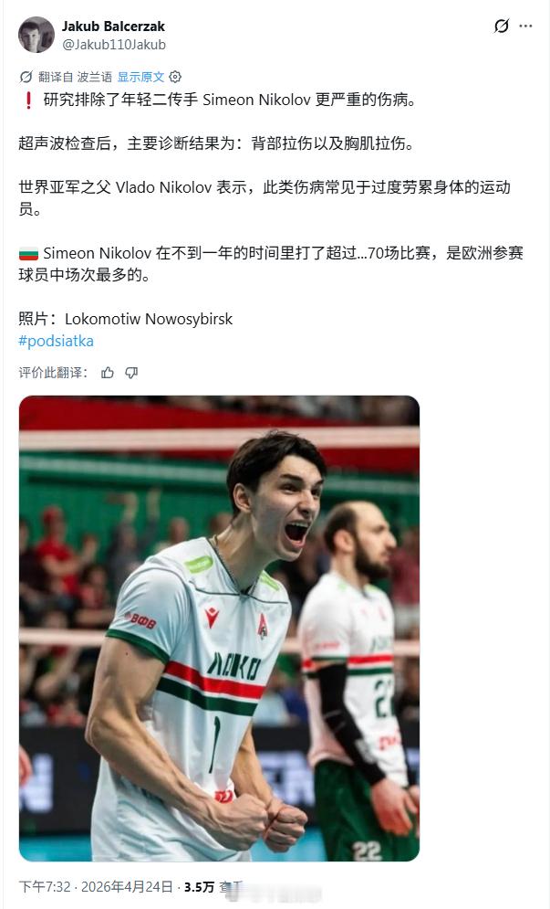 排球明星 小尼伤情后续… 