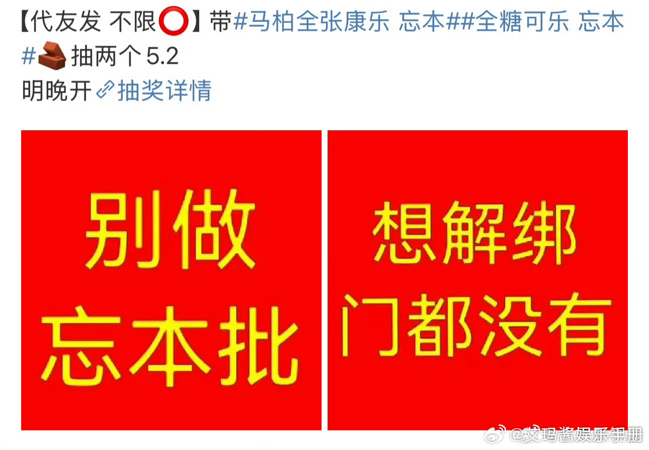 马柏全张康乐cpf维⭕，喊话忘本，你怎么看？马柏全张康乐 忘本 ​​​