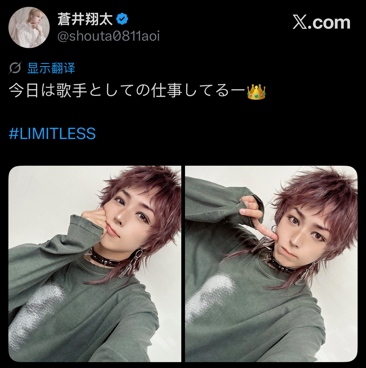 今天正在做歌手的工作ー👑苍井翔太
