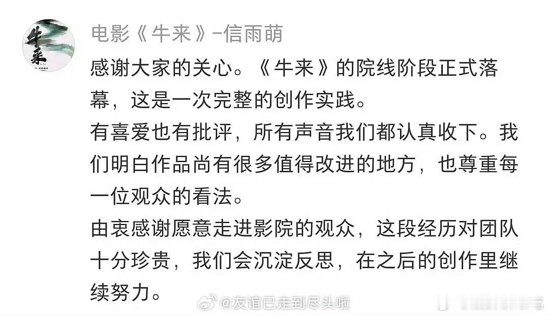 牛来被强制下线了，这场闹剧结束了 