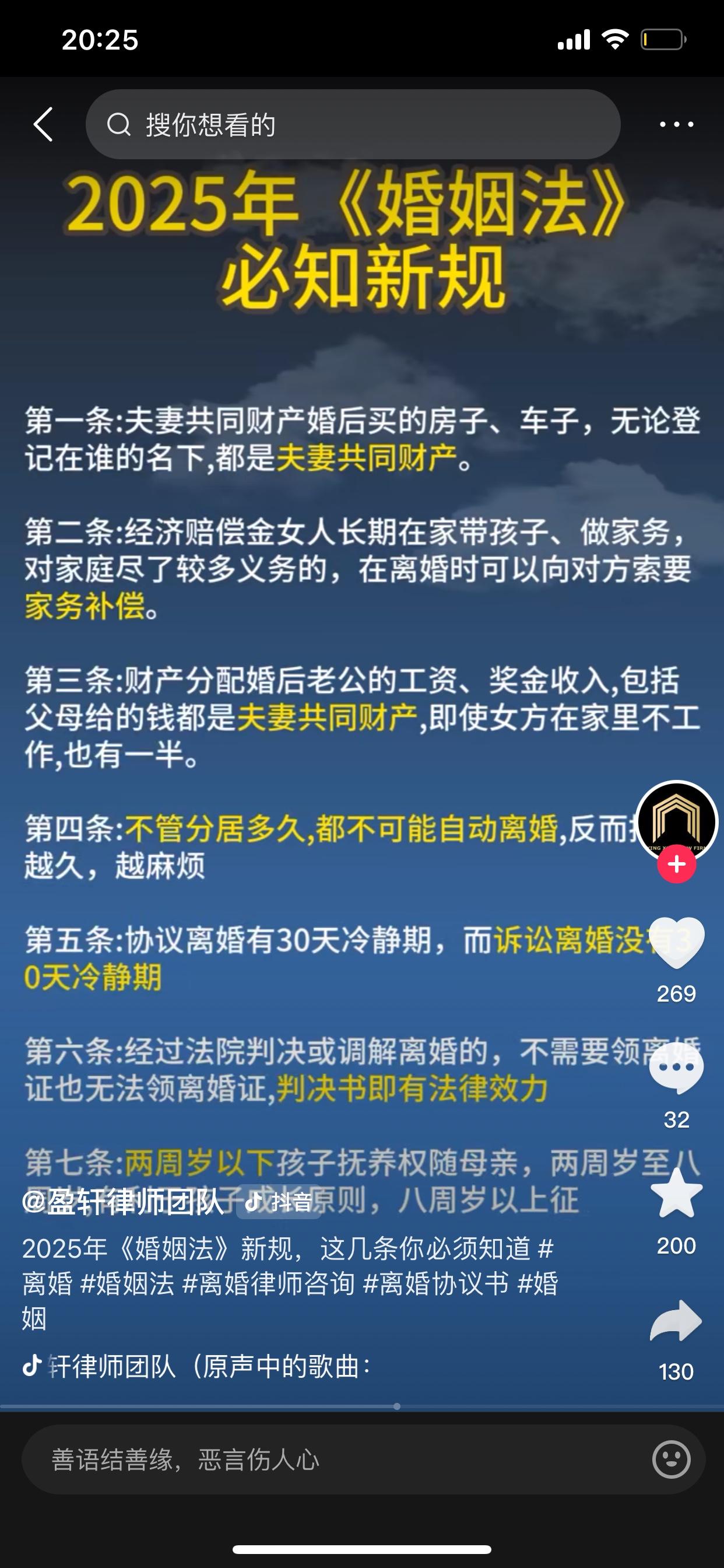 婚姻法应该维护婚姻才对，而不是打着保护某些人的幌子，破坏婚姻制度

我觉得应该取