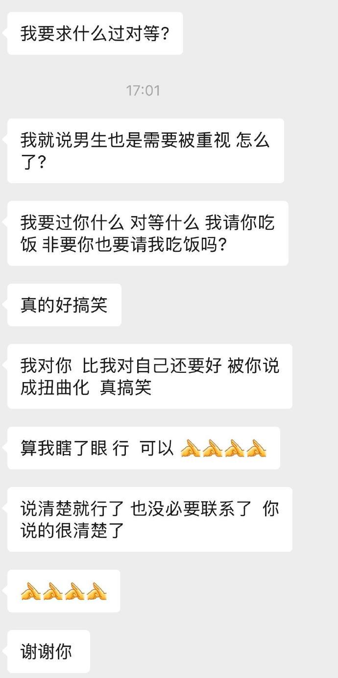 男朋友要求金钱上相互的[哆啦A梦害怕] 