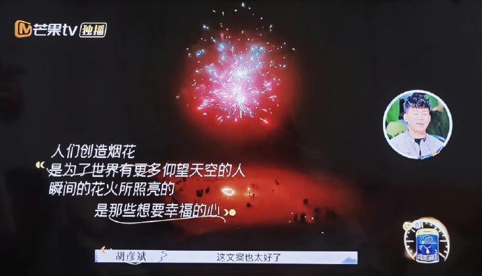 芒果台的文案到底是谁在写❗简直就是内娱教科书❗ 