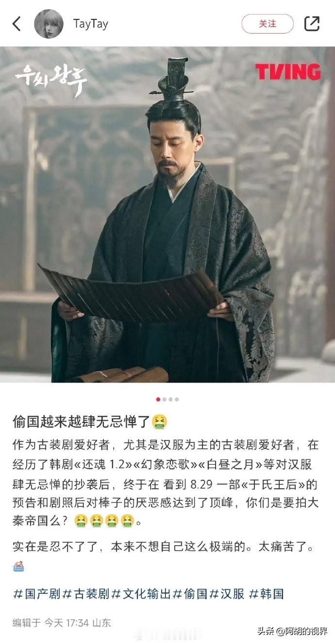 最近韩国拍了一部古装剧《于氏王后》，讲的是高句丽的故事。但看这剧照，确实不是在拍