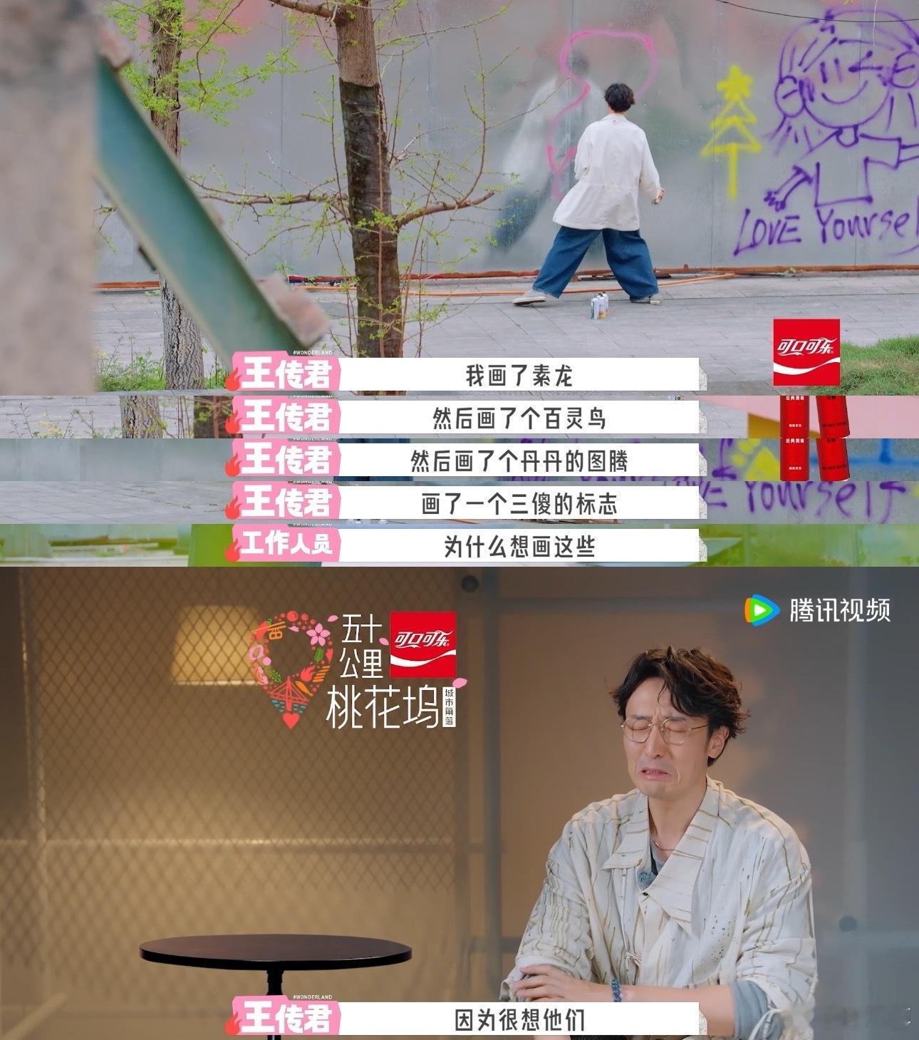王传君你看贺峻霖真的快乐吗王传君贺峻霖一个敢带一个敢跟 谁不和王传君一样，心中都
